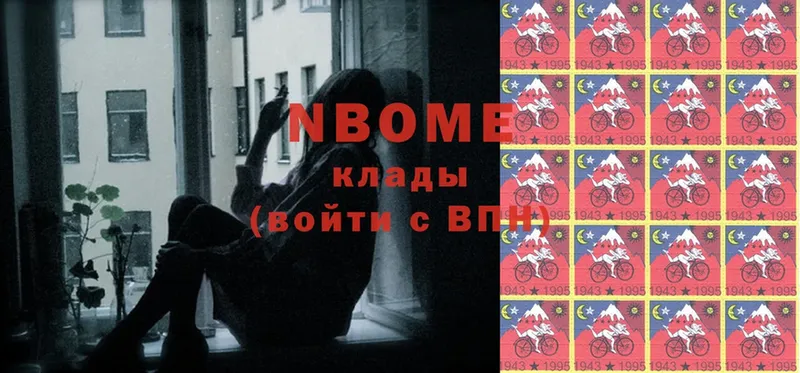 Марки N-bome 1,5мг  закладки  Соликамск 